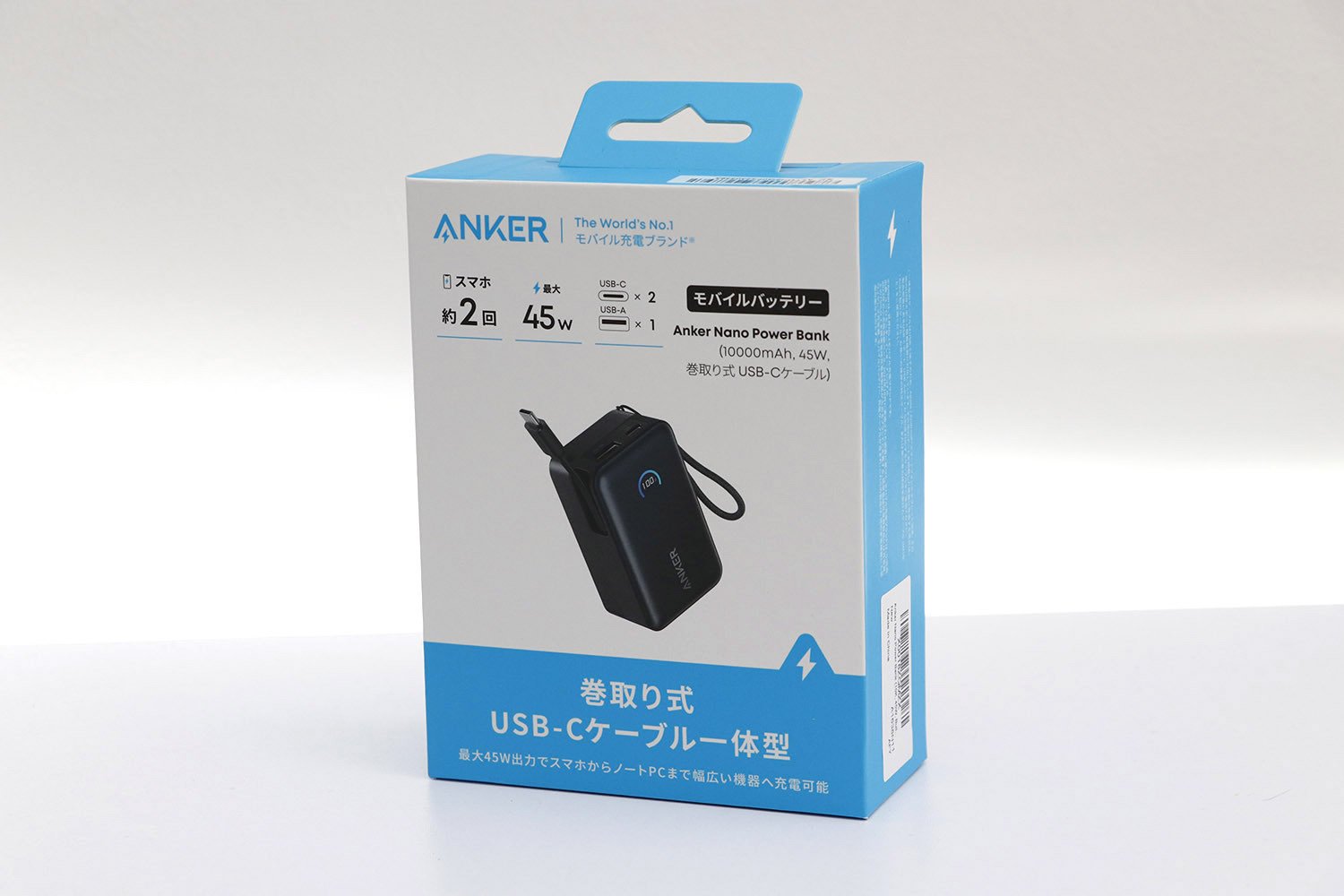 Anker Nano Power Bank 巻取り式10000mAh 45W【レビュー】｜Lilura
