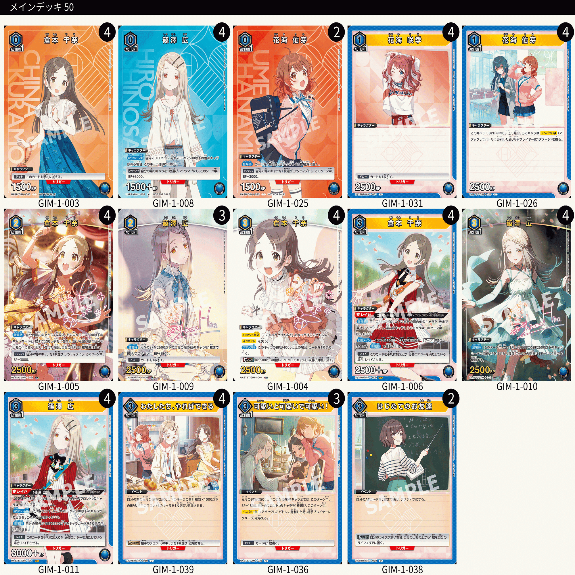 2025年 使用デッキを振り返ろう｜アサルトぴーまん