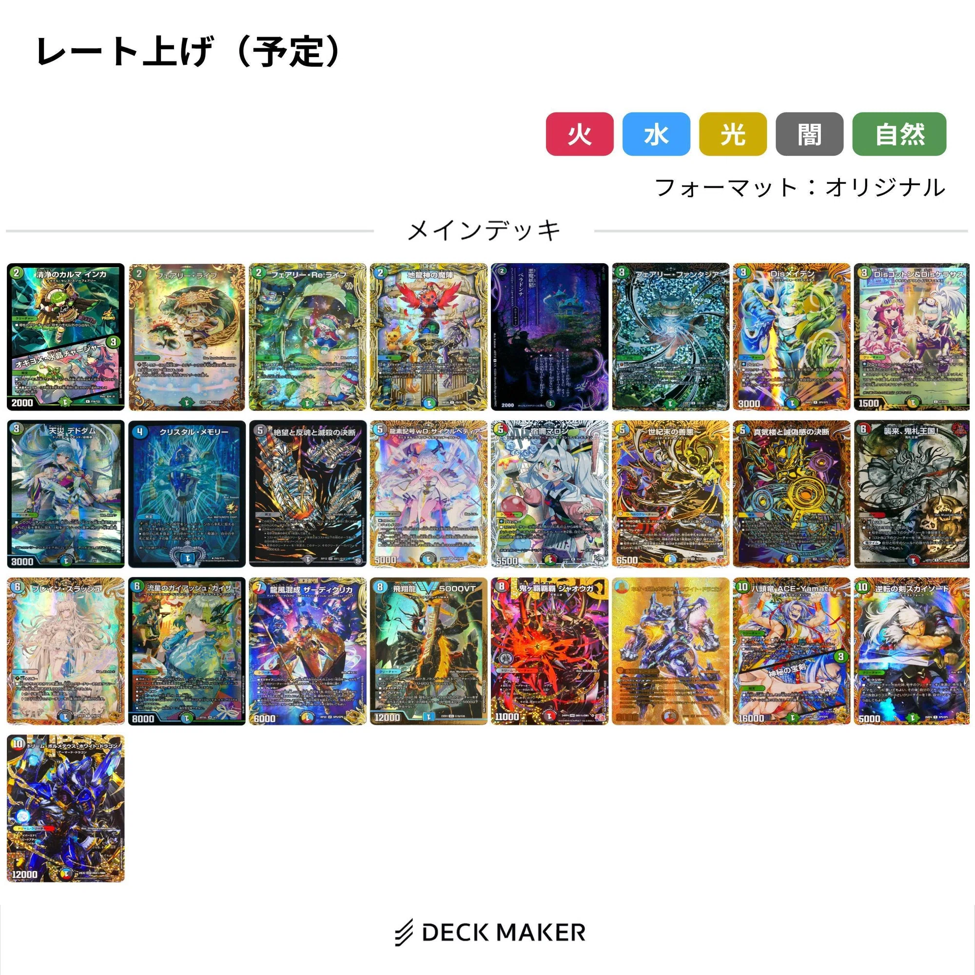 デュエマ】2026年にやりたいこと｜R1N