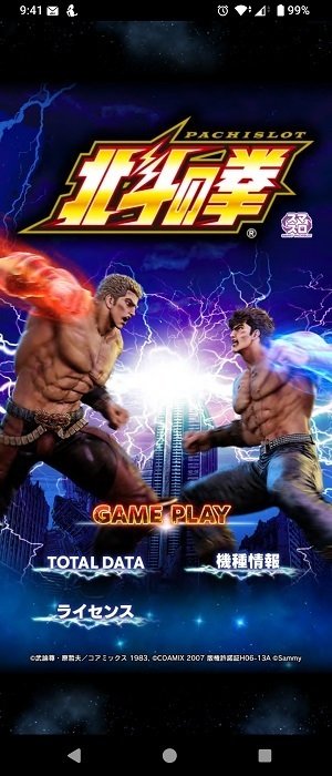 2025年の『北斗の拳』を振り返る｜夏色アサシン