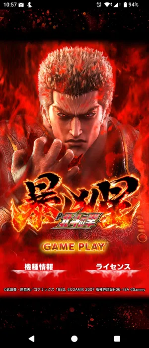 北斗の拳】2025年の『北斗の拳』を振り返る｜夏色アサシン