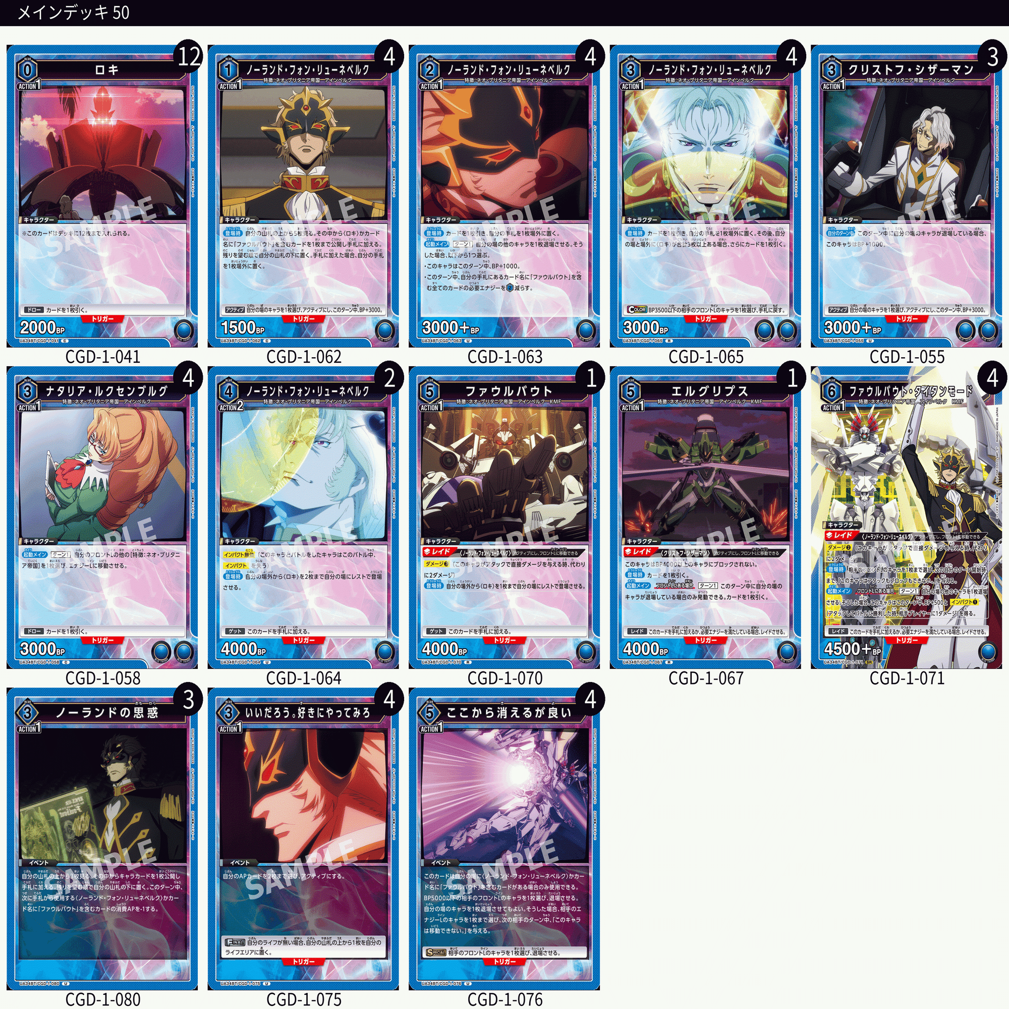 2025年 使用デッキを振り返ろう｜アサルトぴーまん