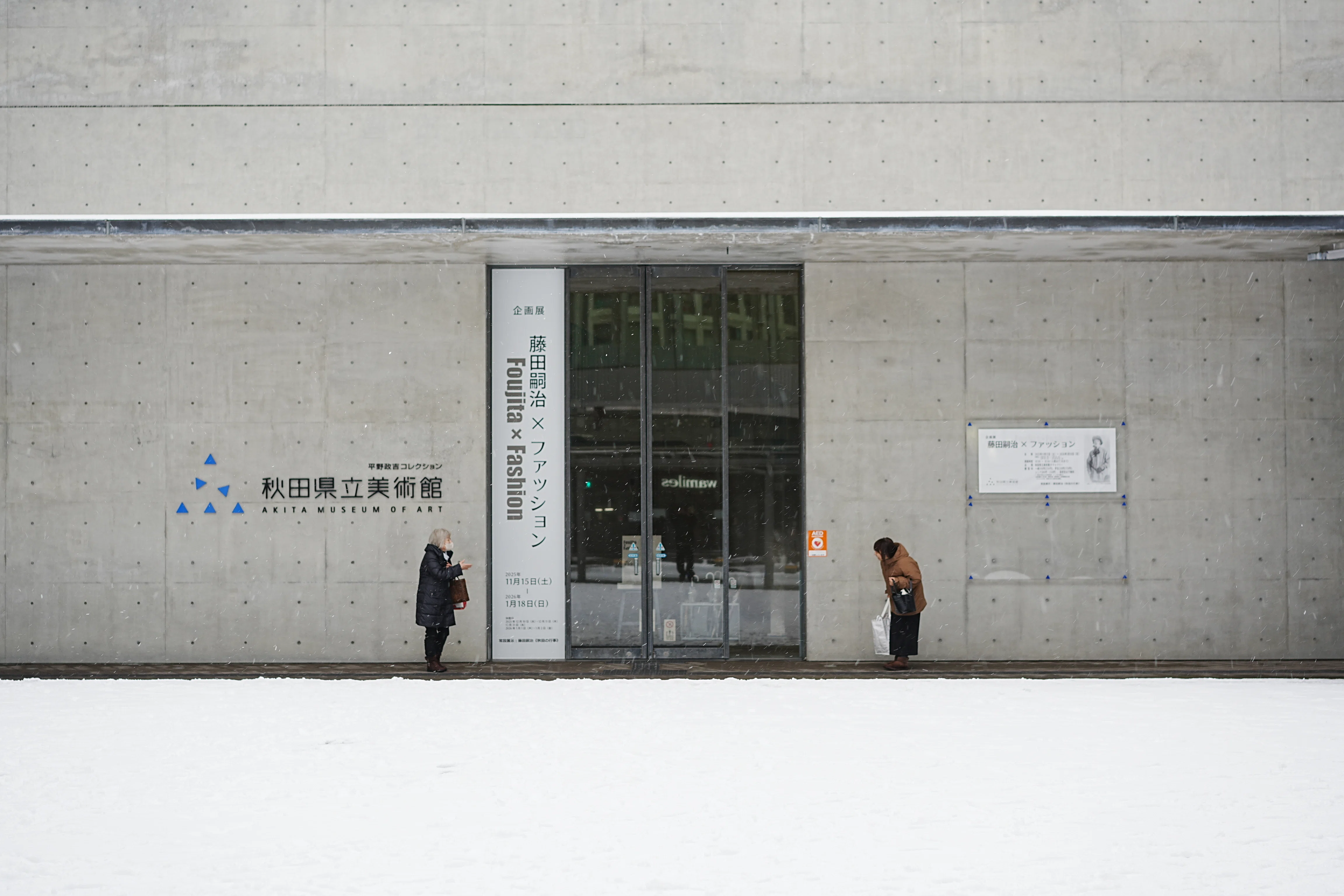 🎨展覧会レポ】秋田県立美術館「藤田嗣治×ファッション」ほか｜Naota_t