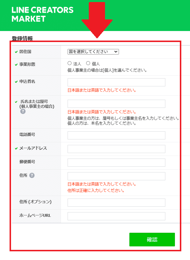 全手順公開】AI×LINEスタンプの作り方①：まずはクリエイターズ