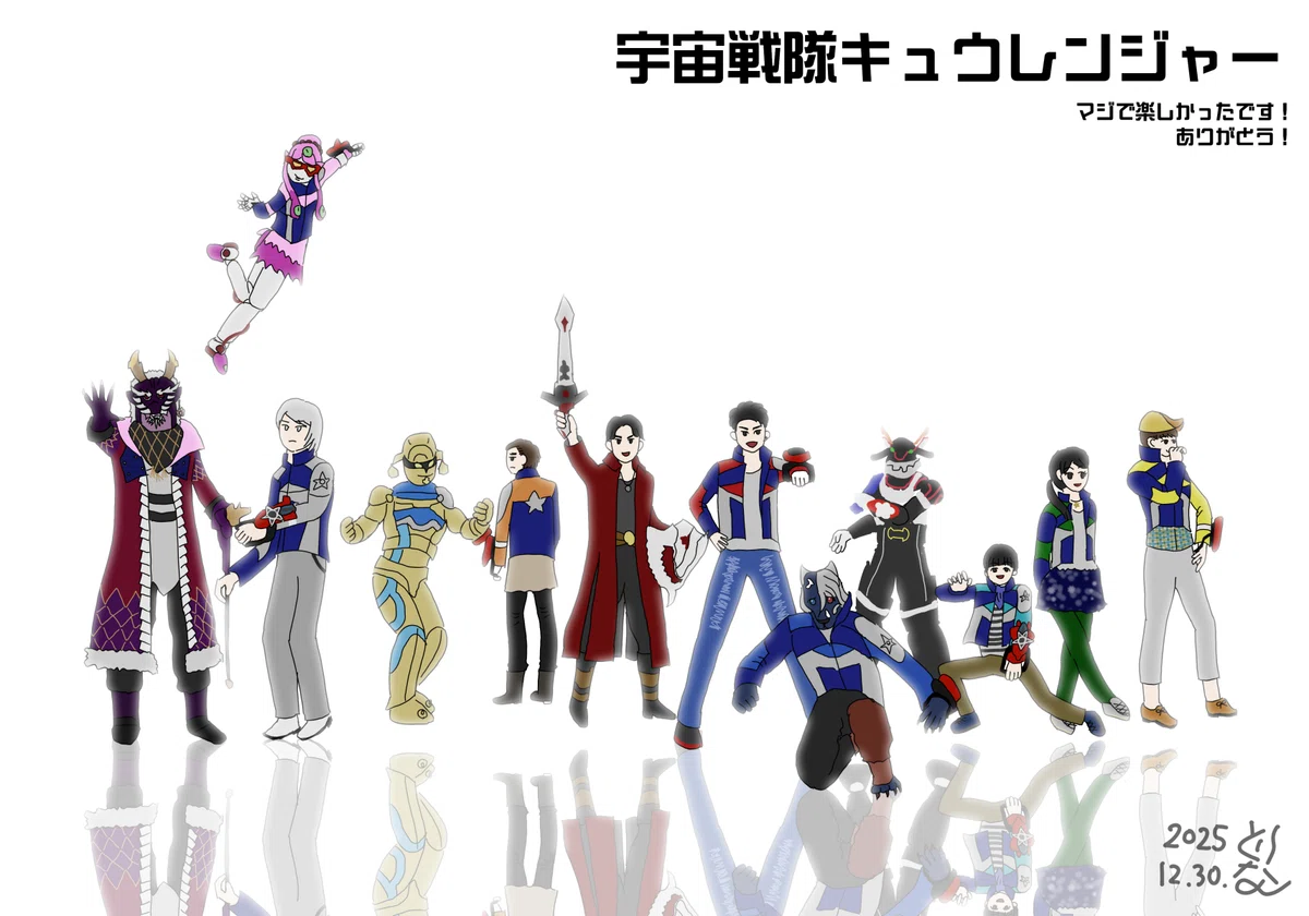 キュウレンジャー感想画像まとめ｜東空とりな