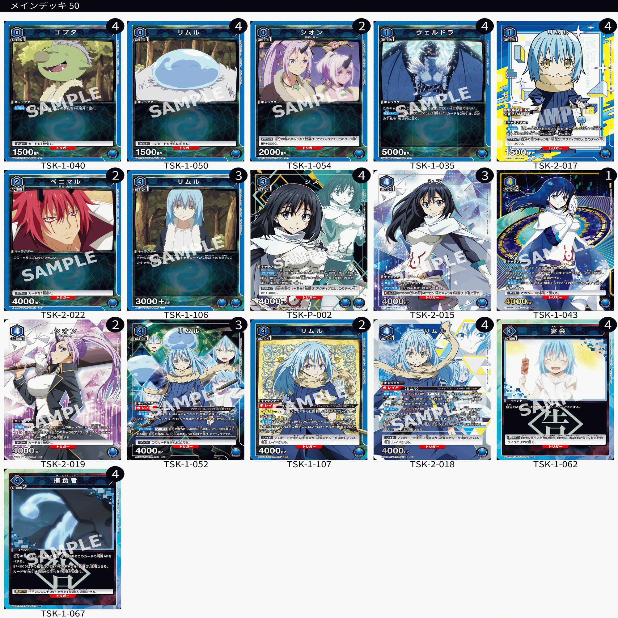 ユニアリ】2025年楽しかったデッキ｜しらのり