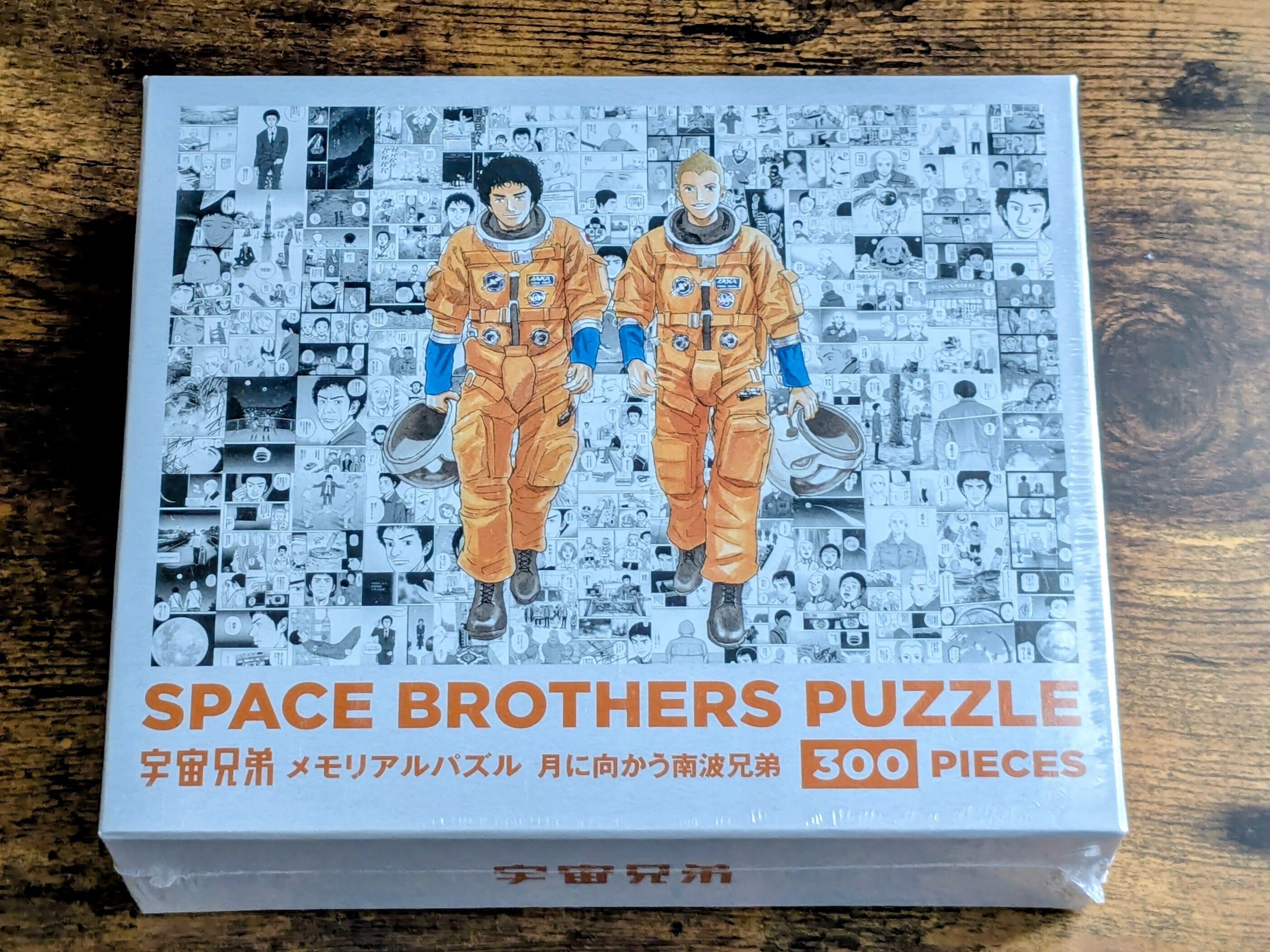 宇宙兄弟　メモリアルパズル コヤチュー部8周年記念！メモリアルパズル 特設サイト｜小山宙哉