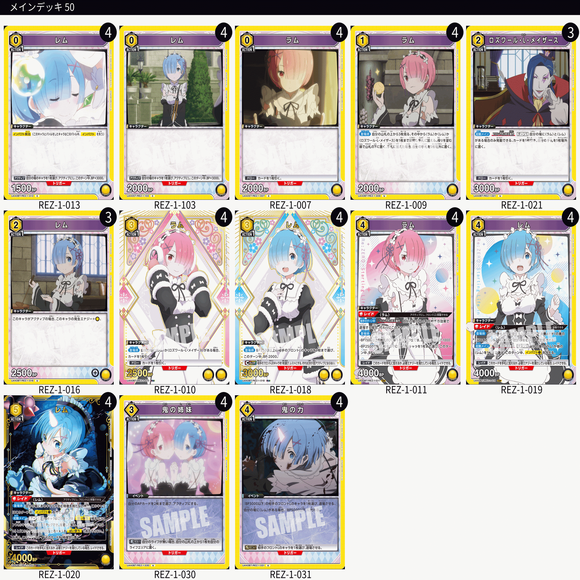 ユニアリ】2025年楽しかったデッキ｜しらのり