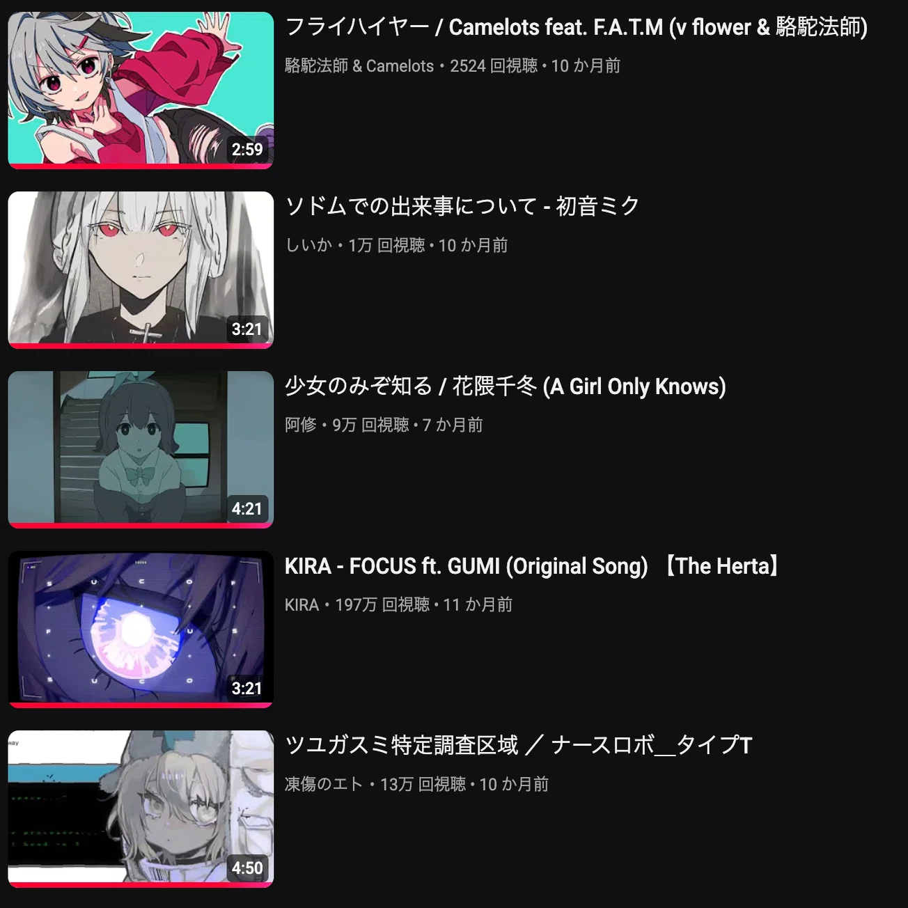 2025を振り返るぞーボカロ編｜ぴくちゃ