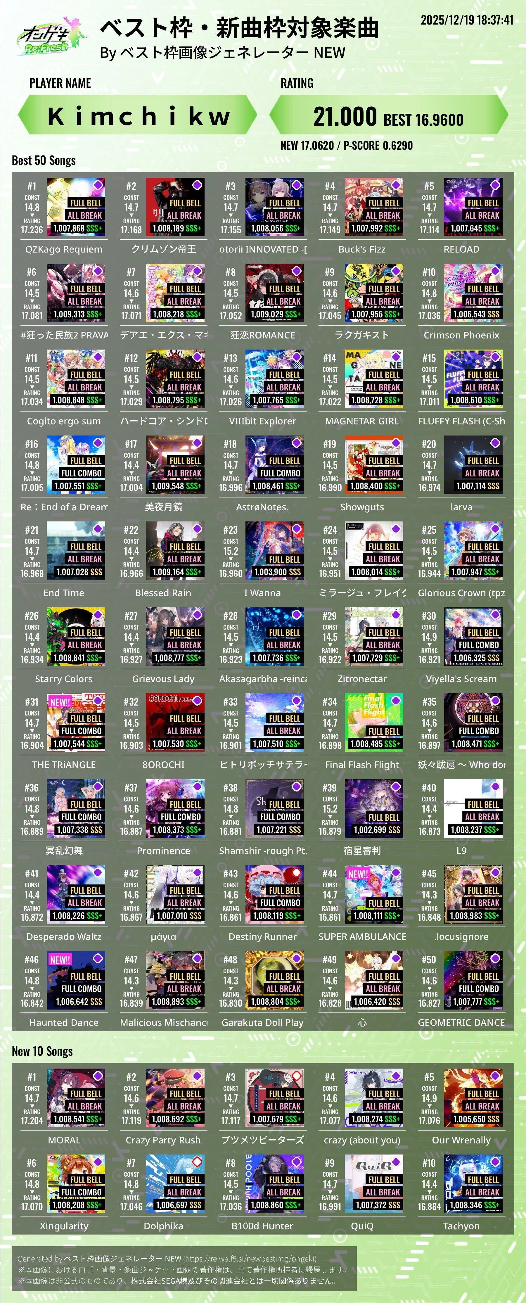 オンゲキ まとめ売り Yahoo!オークション - 「オンゲキ」ゲームの落札