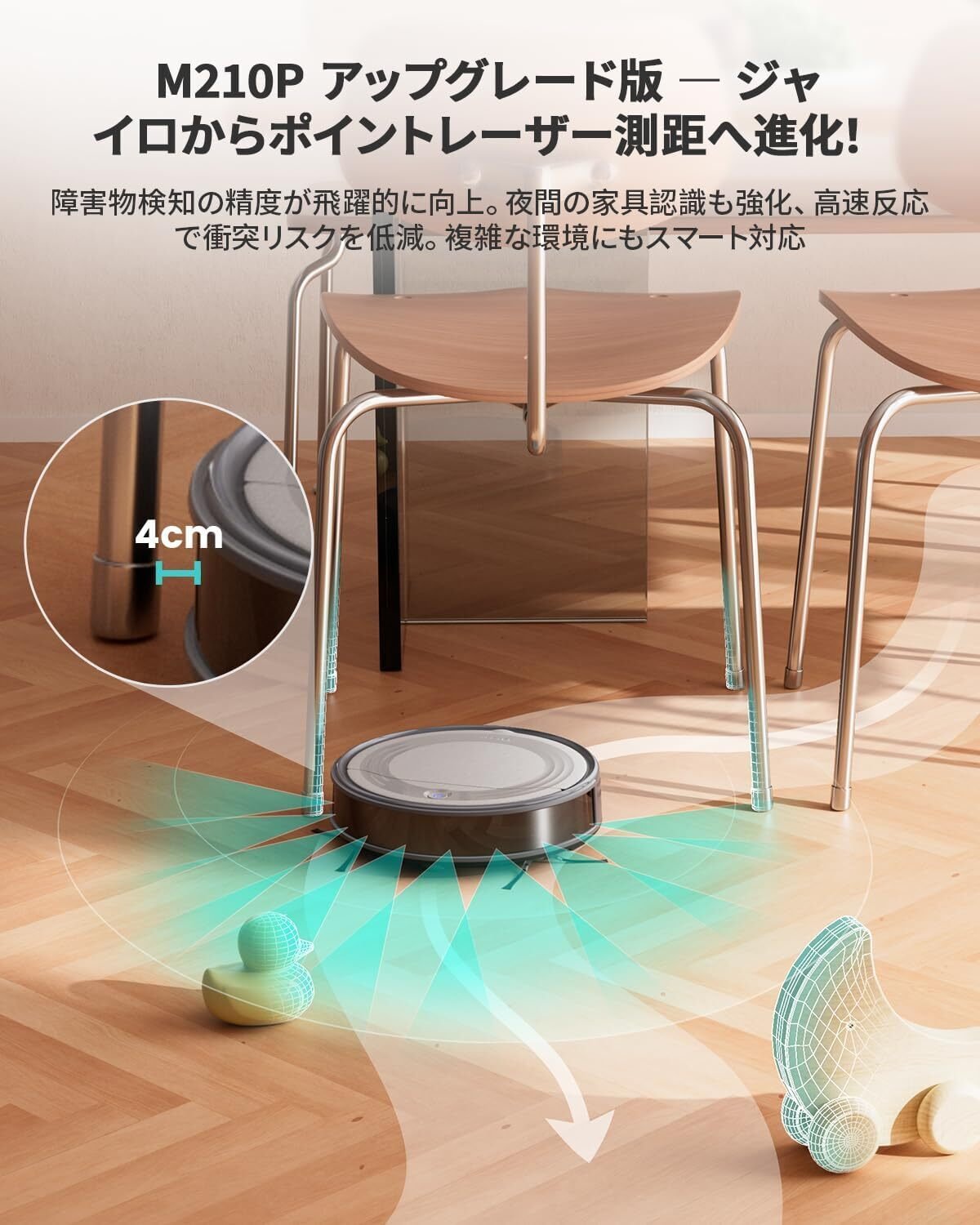 本音レビュー】Lefant M310 ロボット掃除機【高精度障害物回避・4500Pa