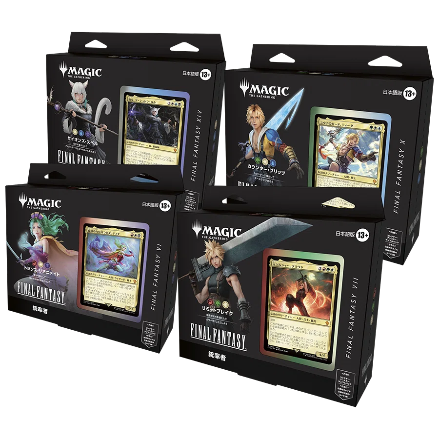 今こそそのときです】MTG2025年流行語大賞？を勝手にやってみた｜ずん