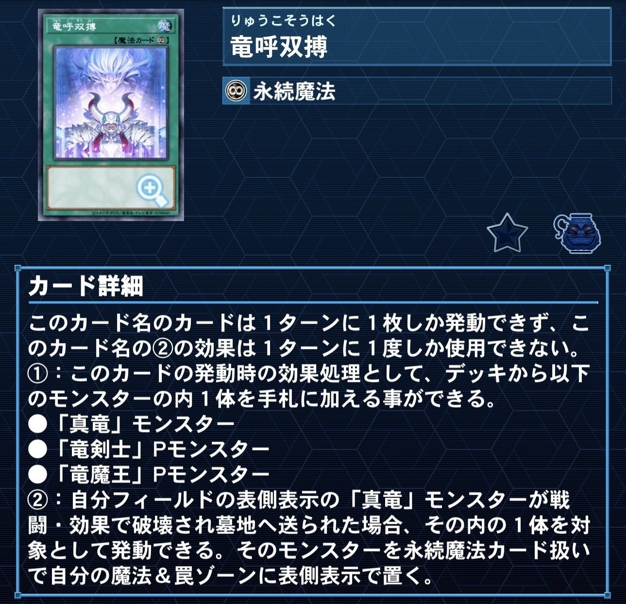 遊戯王】竜剣士(2601)のメモ｜たつを