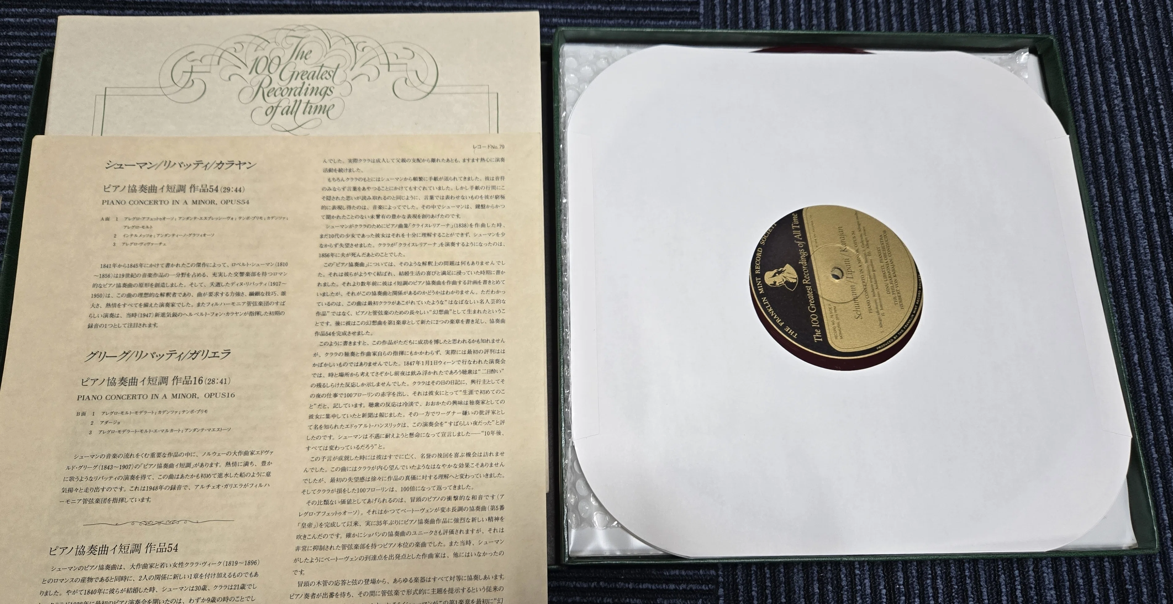2025年を慌てて振り返る：アナログレコード編：Franklin Mintの