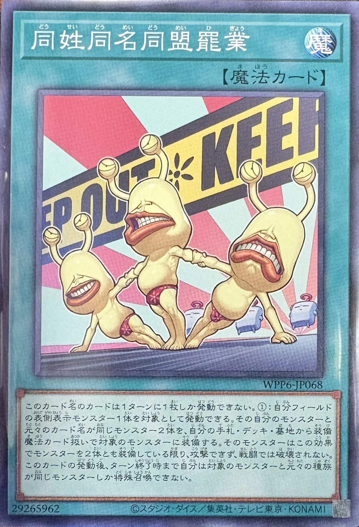 ただサイコ・ローヴァーと相性の良いカードを並べるだけのnote｜てすら