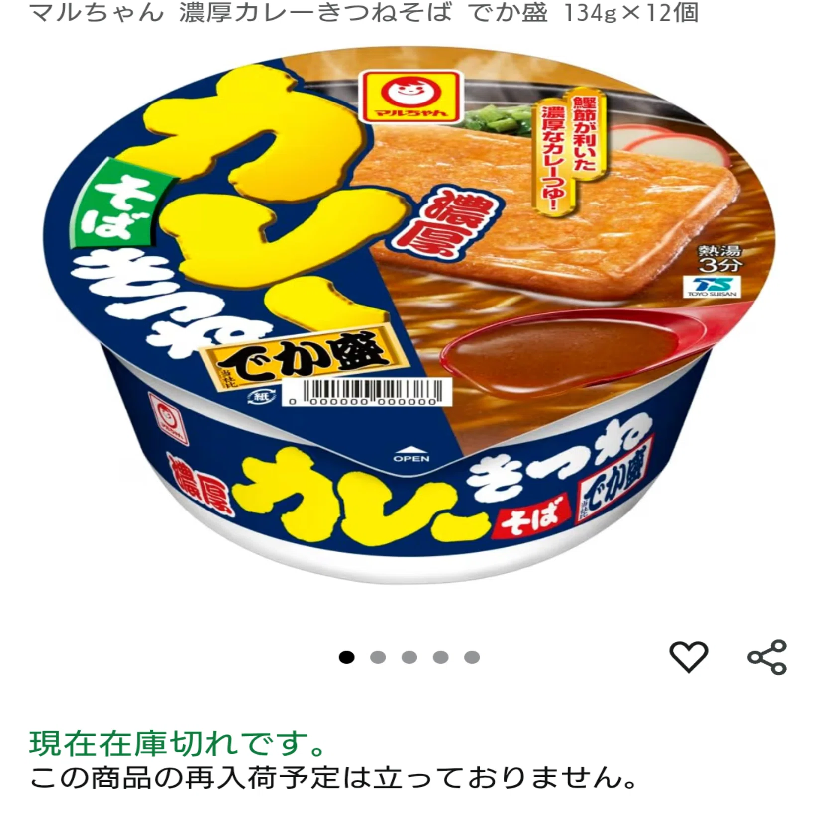 カレーそば探訪〜カップめん編〜｜カレーそばの猫🐾🐾