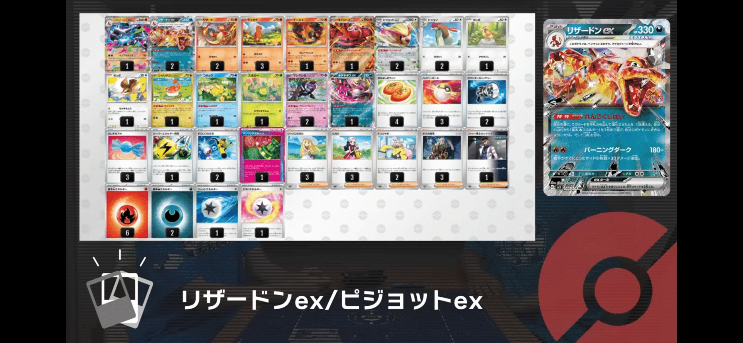 シティリーグ準優勝】メガリザードンY入りピジョリザ｜こけ