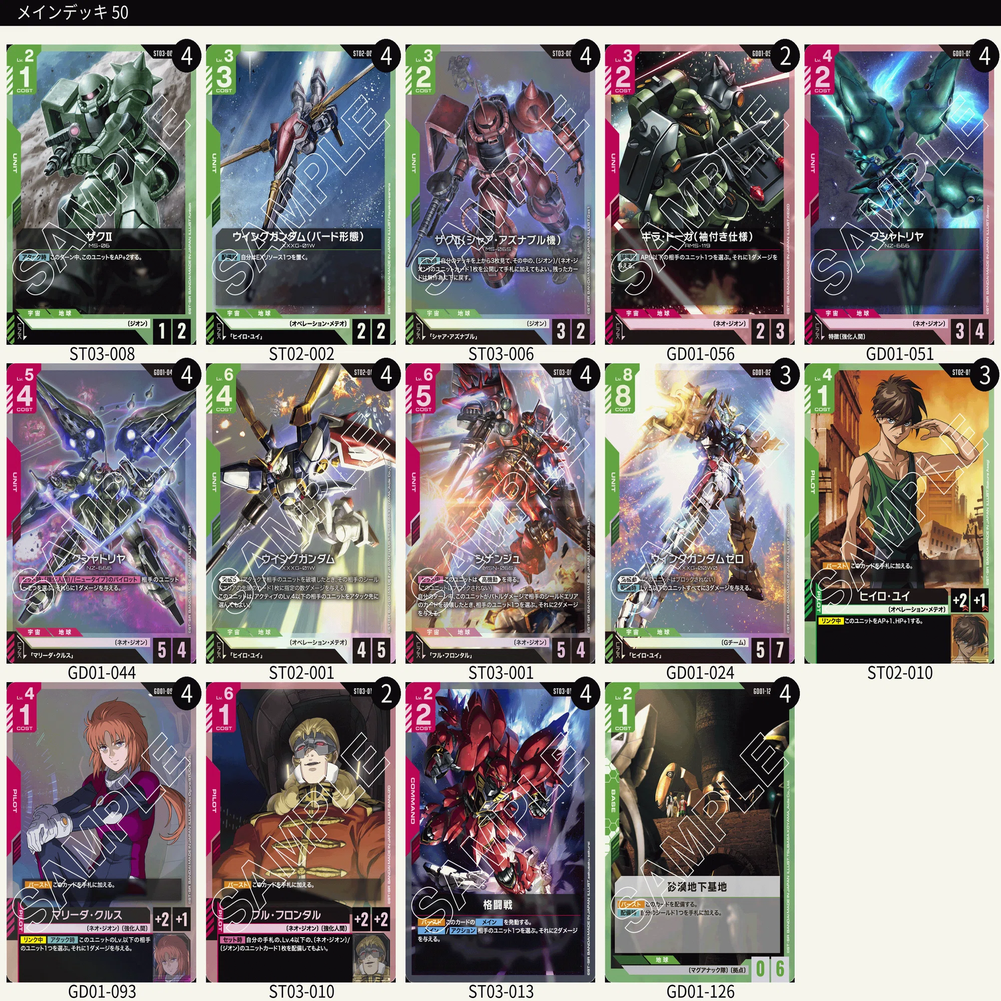 GCG]12/01~12/31｜ゆーさく