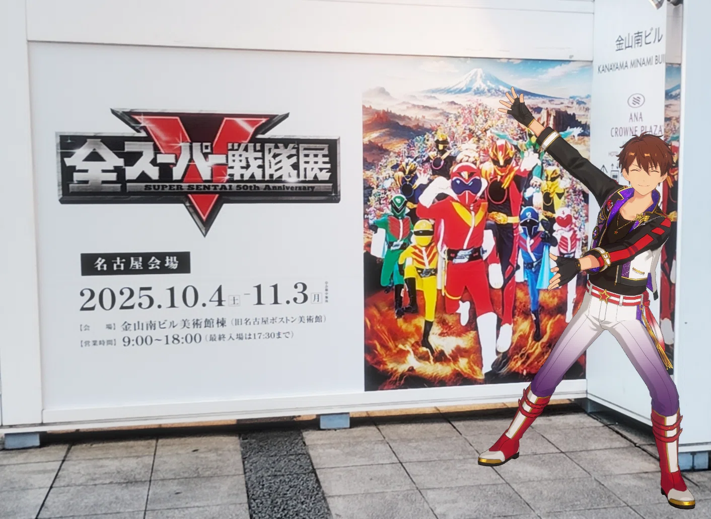 全スーパー戦隊展〉＠名古屋 感想レポ｜津々浦々