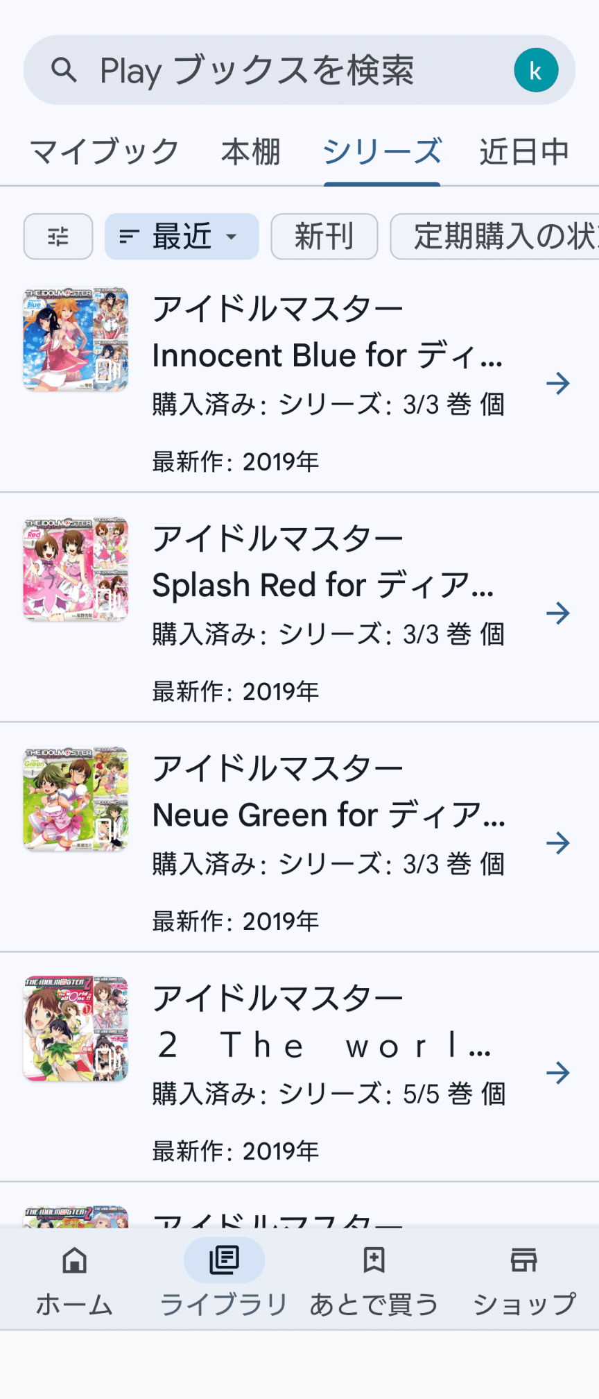 とあるミリPのMOIW2025（&それにかこつけた関西鉄道旅）感想｜key