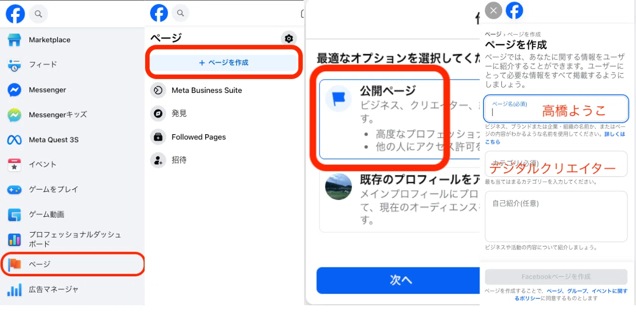 MetaFacebookAPI設定】SNSコメント返信自動化運用のためのInstagram
