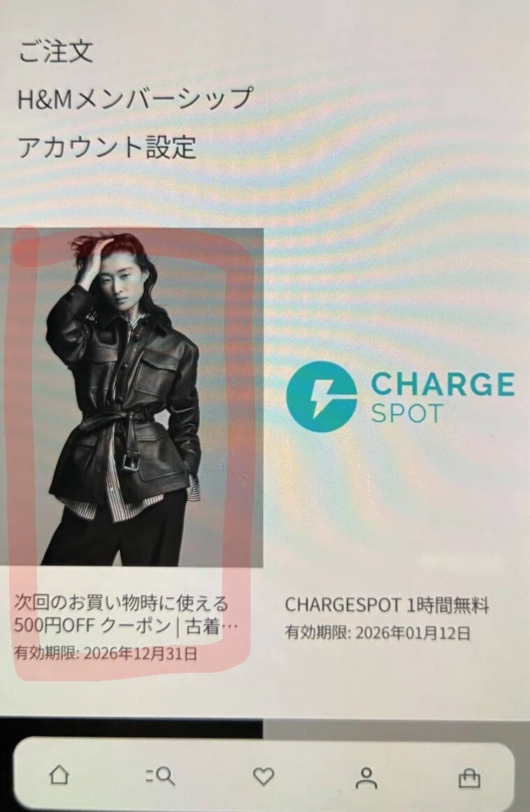 h&m 古着回収 2026