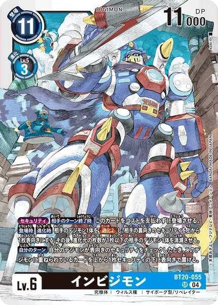 デジモン03 カード紹介 エクストラブースター DAWN OF LIBERATOR EX-11