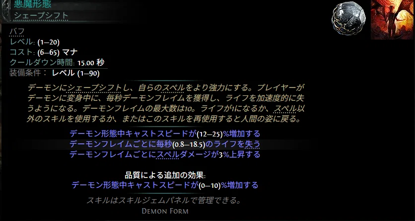 [Path of Exile 2] Demon Form Mechanics, Risks, and Ascendancy Guide｜赤髪の ...