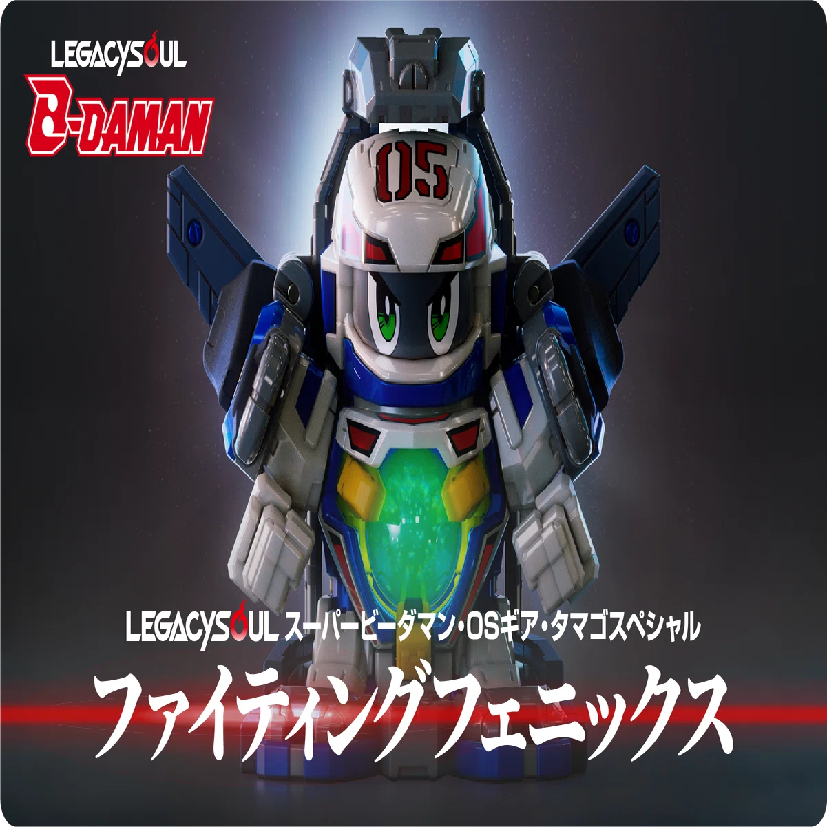 IP Report #7】IPリブートの新定石：レガシーソウルが示すおもちゃ業界