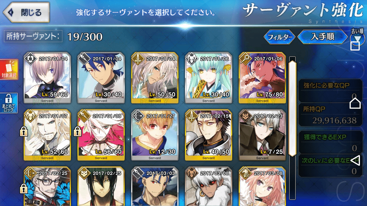 私とFGOとFateの思い出｜或田稀亜