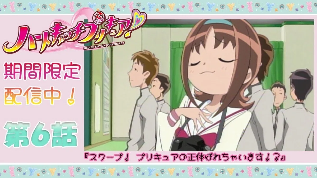 [15th Anniversary Release] Heartcatch Precure! Episodes 4-6｜yabuka