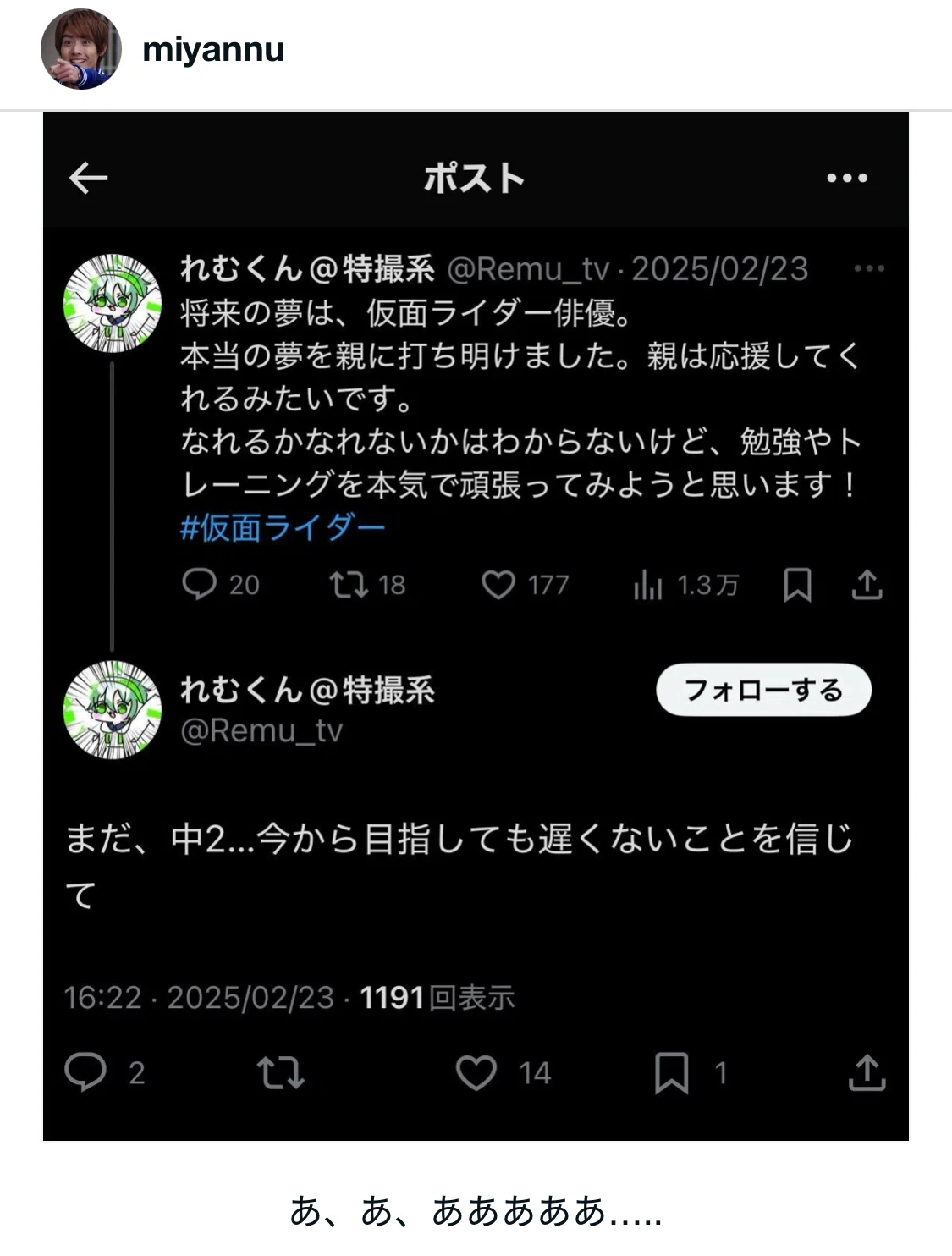 2025年、sawsaw動まとめ激アツ名シーン集TOP10｜miyannu