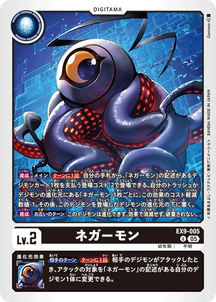 2025年 デジモンカードの記憶｜ユキサーン