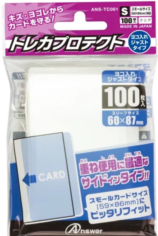 サプライオタクのインナースリーブ評価（横入）｜ユウキッコ