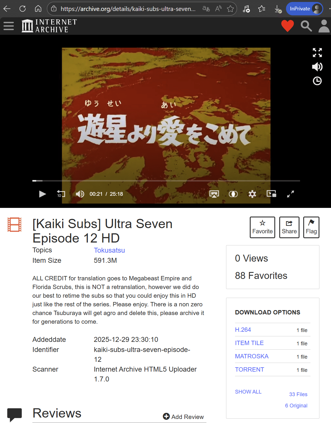 ウルトラセブン12話『遊星より愛をこめて』の脚本の意図を考える