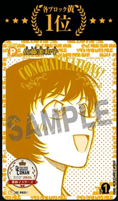 揺れる警視庁(第7弾黄単警視庁デッキについて)｜サトウ@らんまる