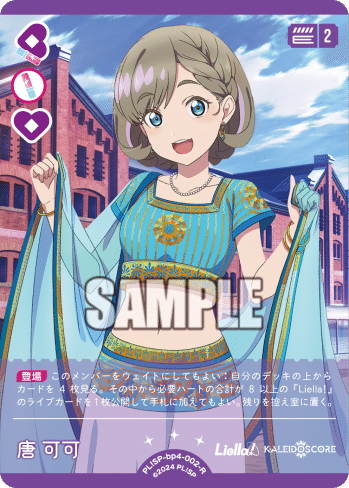 ラブカ】コスト別優秀なカード紹介(SAPPHIRE MOON編)｜ゴンズ様