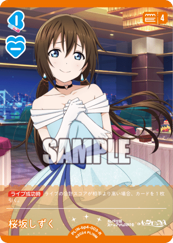 ラブカ】コスト別優秀なカード紹介(SAPPHIRE MOON編)｜ゴンズ様