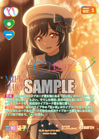 ラブカ】コスト別優秀なカード紹介(SAPPHIRE MOON編)｜ゴンズ様