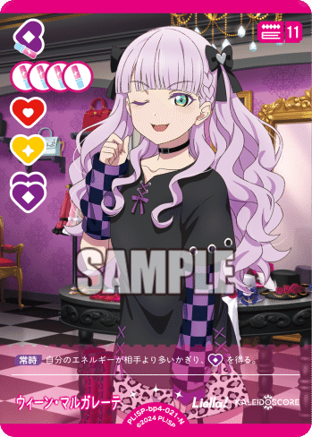 ラブカ】コスト別優秀なカード紹介(SAPPHIRE MOON編)｜ゴンズ様