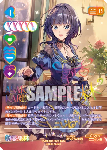 ラブカ】コスト別優秀なカード紹介(SAPPHIRE MOON編)｜ゴンズ様