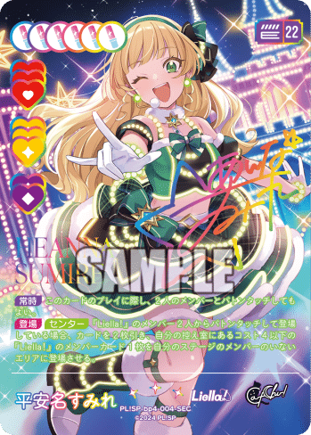 ラブカ】コスト別優秀なカード紹介(SAPPHIRE MOON編)｜ゴンズ様