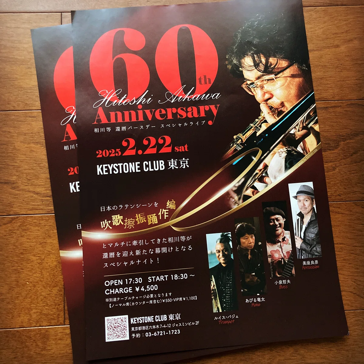 良いお年を!|相川 等 Hitoshi Aikawa