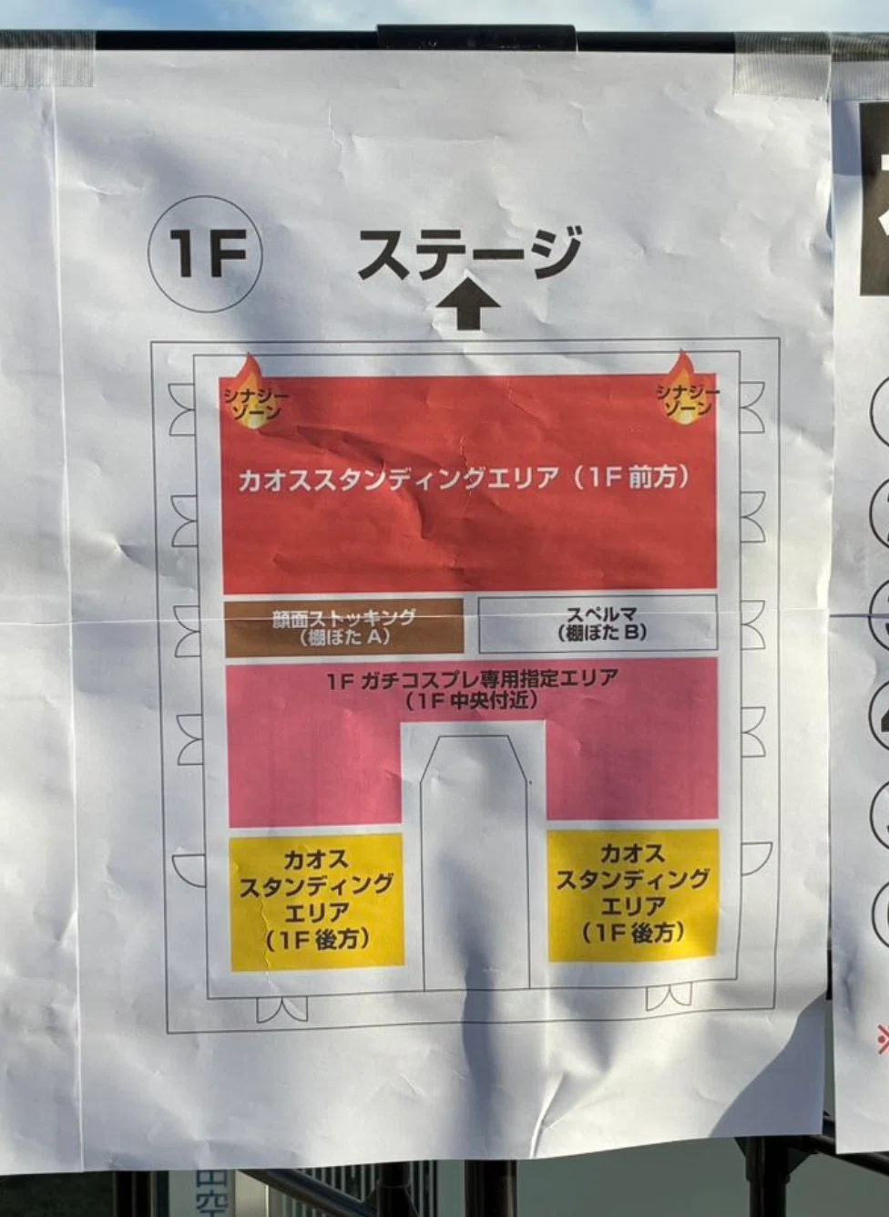 2025年11月4日 コスプレ地獄に参加した｜犬と猫