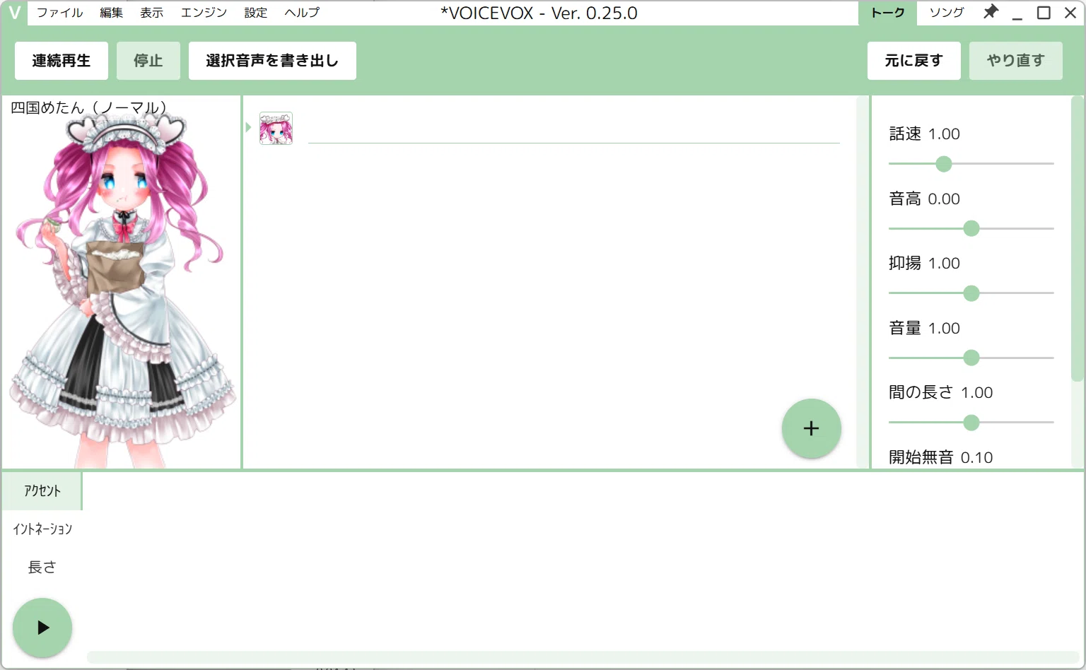 ずんだもんに特許法を朗読させる｜綾木健一郎