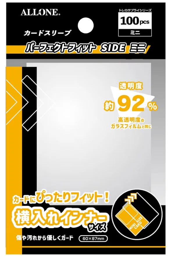 サプライオタクのインナースリーブ評価（横入）｜ユウキッコ