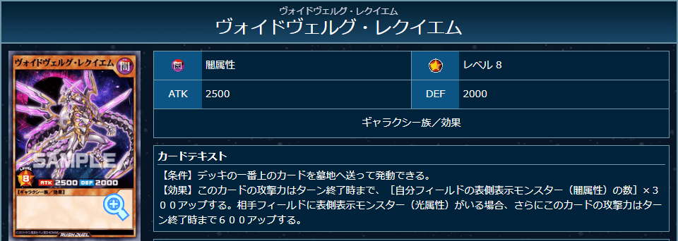 ラッシュデュエル】闇ギャラクシーデッキについて｜パッシュ