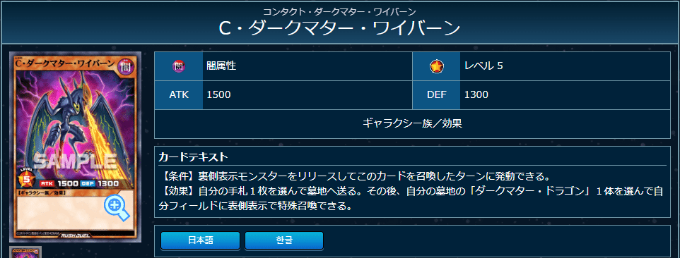 ラッシュデュエル】闇ギャラクシーデッキについて｜パッシュ