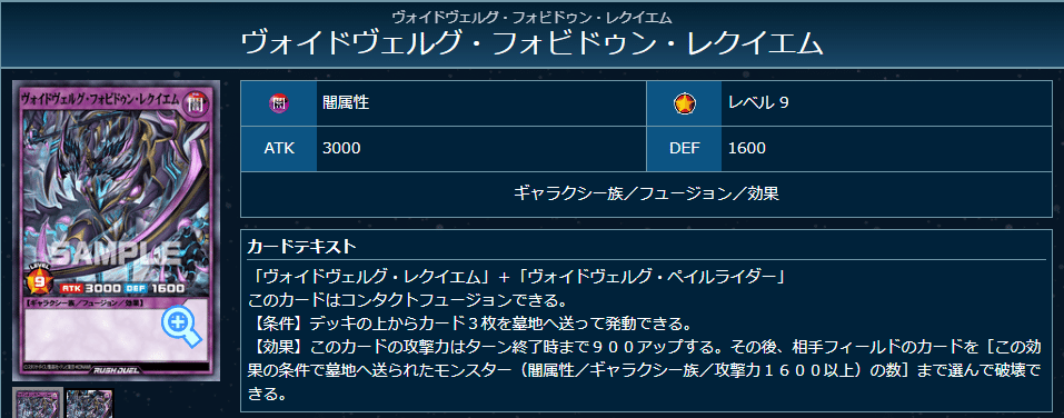 ラッシュデュエル】闇ギャラクシーデッキについて｜パッシュ