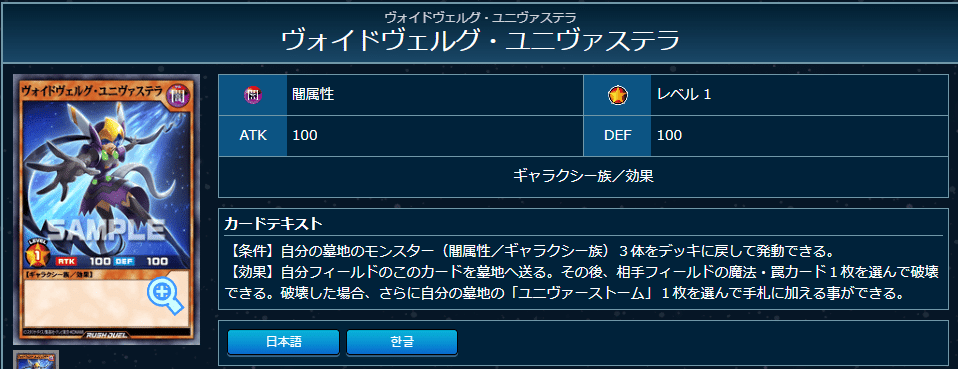 ラッシュデュエル】闇ギャラクシーデッキについて｜パッシュ